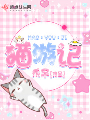 《猫游记》作者：禾早