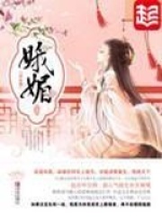 《娥媚》作者：峨嵋