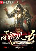《我的儿女都是气运之子》作者：梧桐墨刀