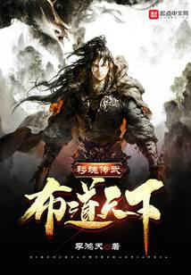 《神交系武道》作者：李鸿天
