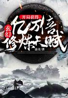 《玄幻：开局获得亿万倍修炼天赋》作者：焱青