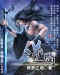 《神图纪》作者：恒日