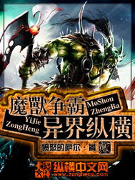 《英雄联盟之王者》作者：帅到掉渣