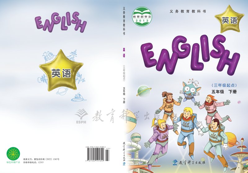 电子教材-小学-英语-教科版（EEC学院）-五年级-义务教育教科书·英语（三年级起点）五年级下册