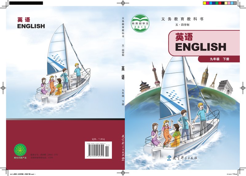 电子教材-初中（五•四学制）-英语-教科版-九年级-义务教育教科书（五•四学制）·英语九年级下册