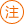 同理心