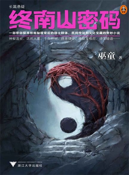 终南山密码：书单共享】