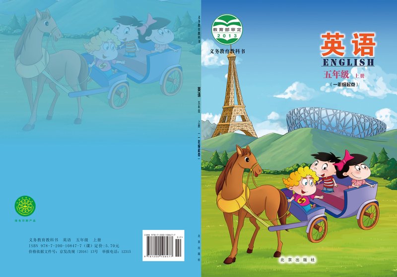 电子教材-小学-英语-北京版-五年级-义务教育教科书·英语（一年级起点）五年级上册