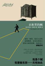 衣柜里的贼