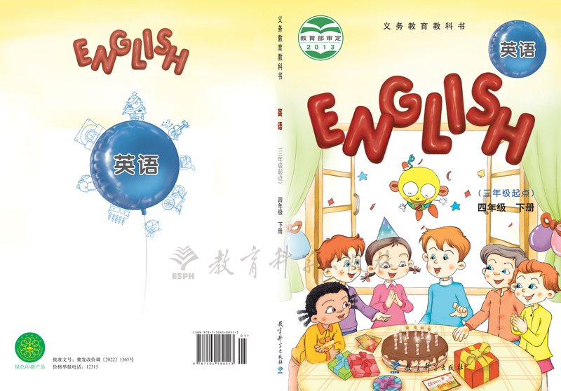 电子教材-小学-英语-教科版（EEC学院）-四年级-义务教育教科书·英语（三年级起点）四年级下册