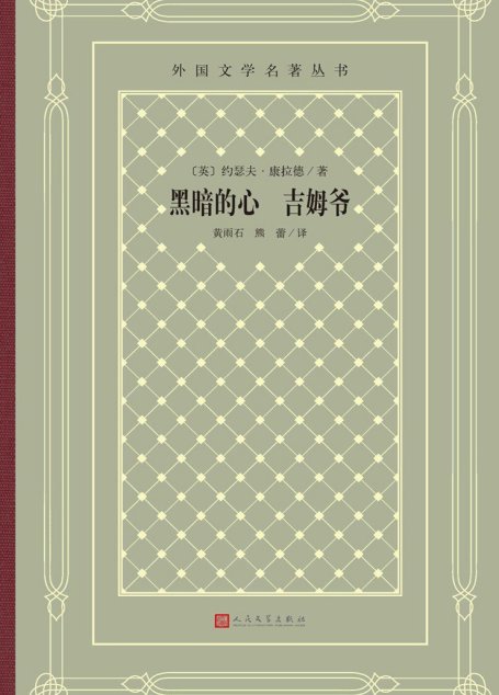 黑暗深处