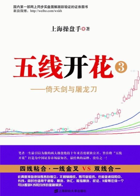 五线开花③：倚天剑与屠龙刀