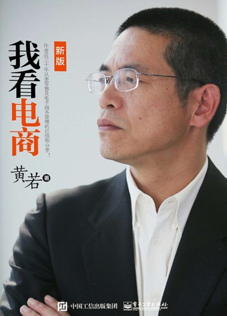 我看电商（双色）
