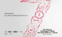 《早起的奇迹》完全阅读指南：6个步骤轻松掌握哈尔·埃尔罗德的人生改变法则