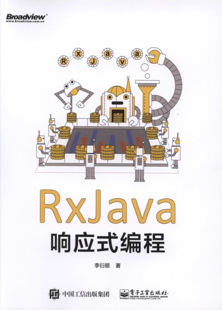 RxJava响应式编程