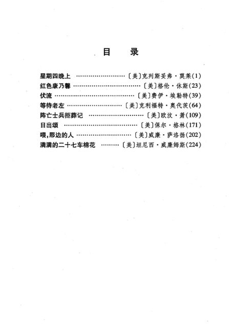 剧本选50