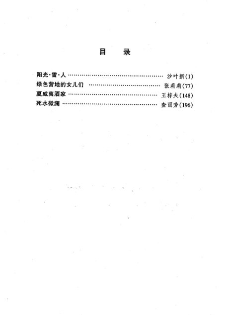 剧本选65