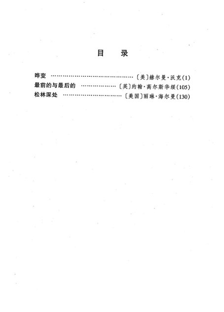 剧本选29