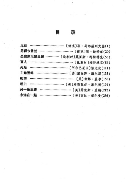 剧本选49