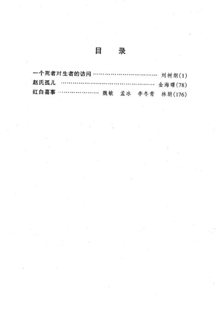 剧本选70