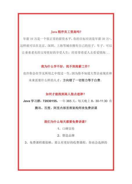 数据结构与算法分析 (Java版)