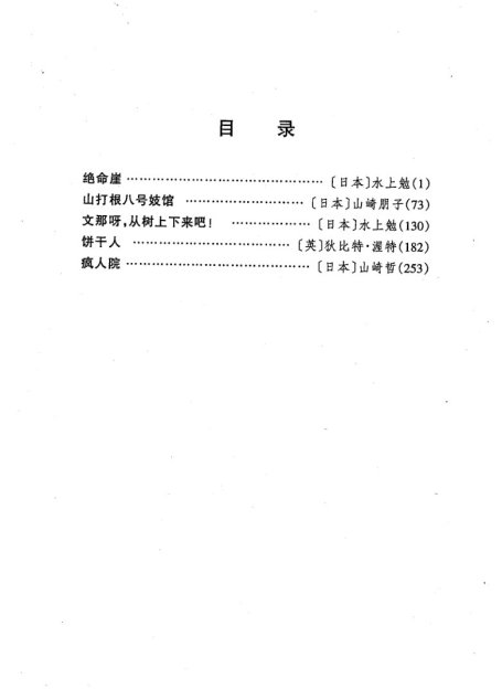 剧本选27