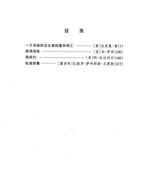 剧本选28