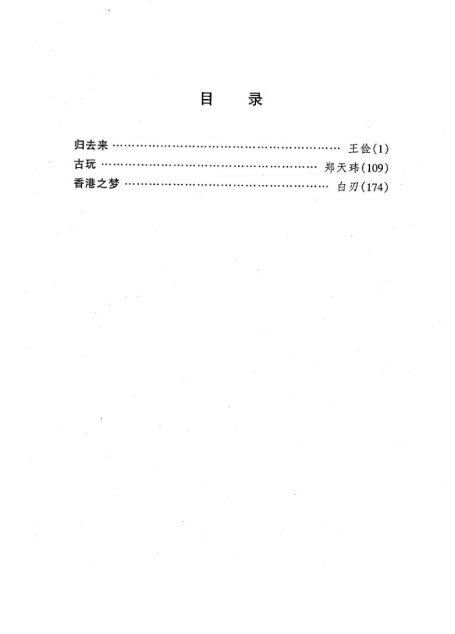 剧本选73