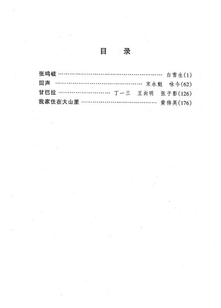 剧本选87