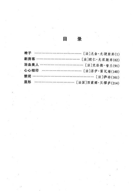 剧本选41