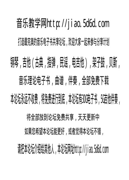 乐理自学指南