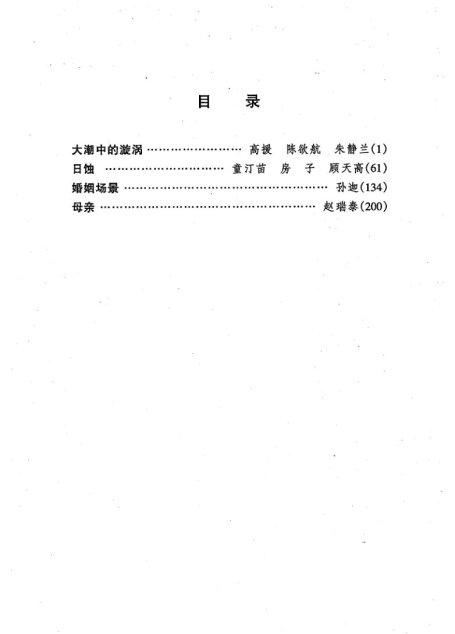 剧本选85