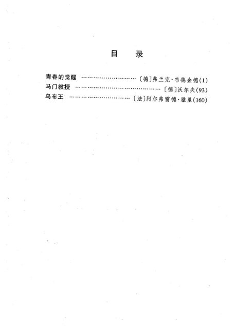 剧本选13