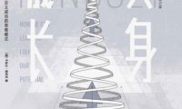 《终身成长》完全阅读指南：5个步骤轻松掌握卡罗尔·德韦克的思维模式理论