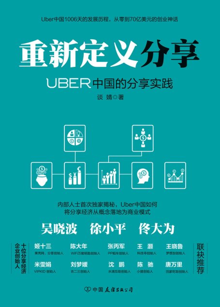 重新定义分享