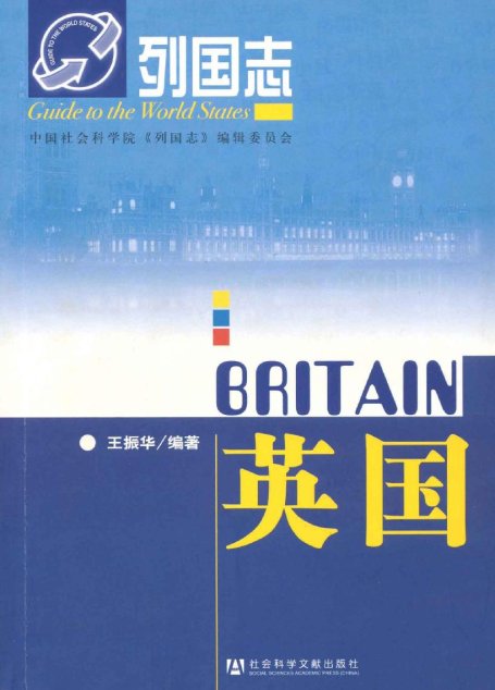 英国