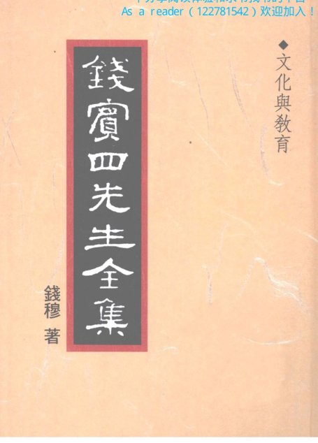文化與教育