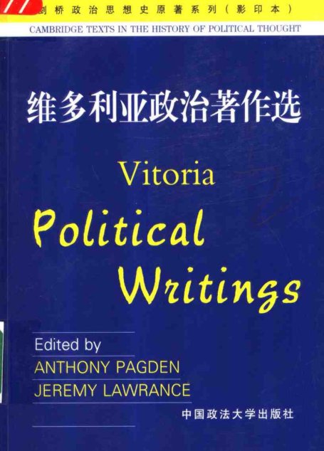 维多利亚政治著作选