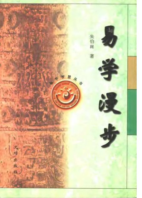 易學慢步