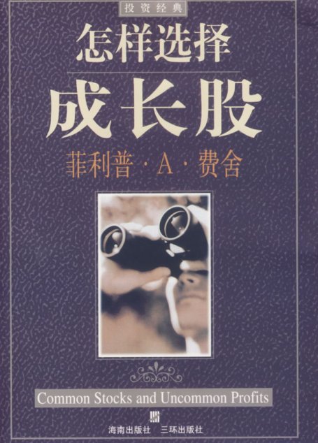 怎样选择成长股