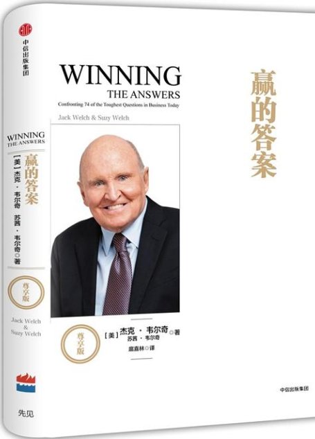 赢的答案（尊享版）