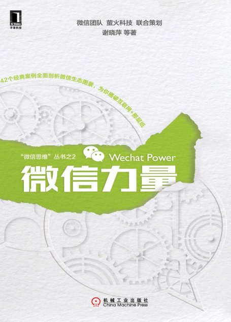 力量