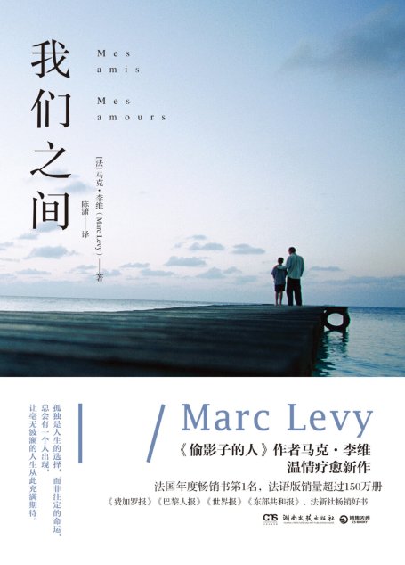 我们之间