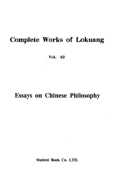 中国哲学文集（英文）