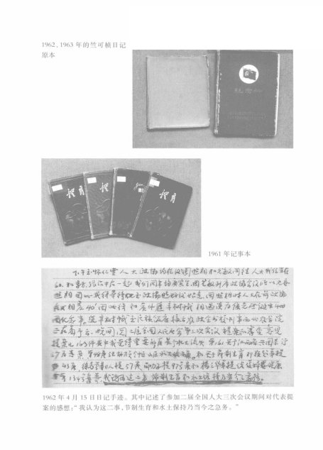竺可桢全集  第16卷