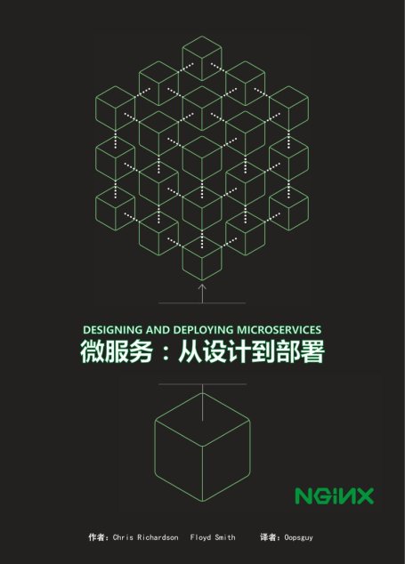 微服务：从设计到部署