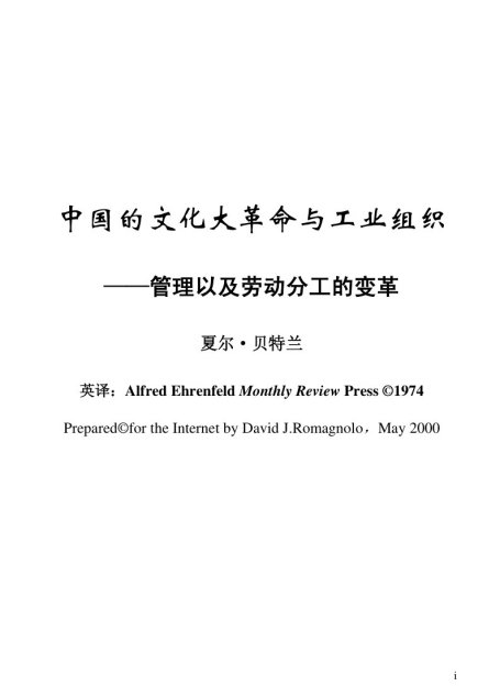 4月7日，我们占领了小工厂，当时我们相当自信，觉得厂子终于是我们自己的了
