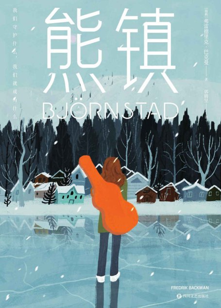 熊镇