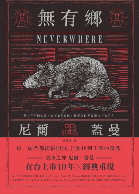 無有鄉