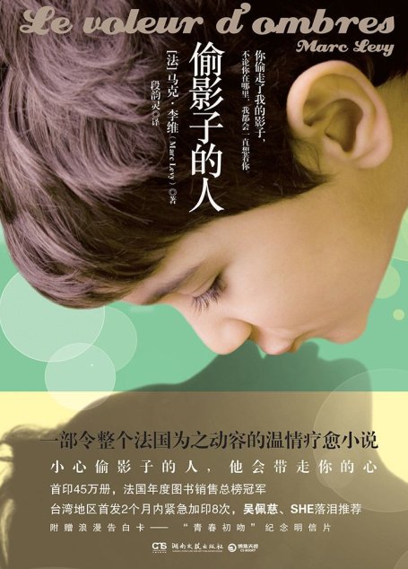 偷影子的人+第一日+比恐惧更强烈的情感+伊斯坦布尔假期+如果一切重来